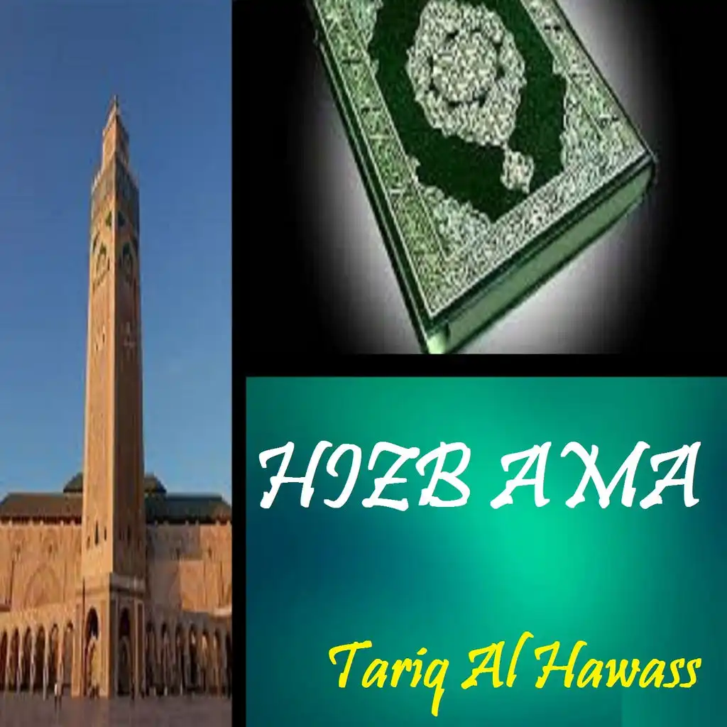 HIZB AMA (Quran)
