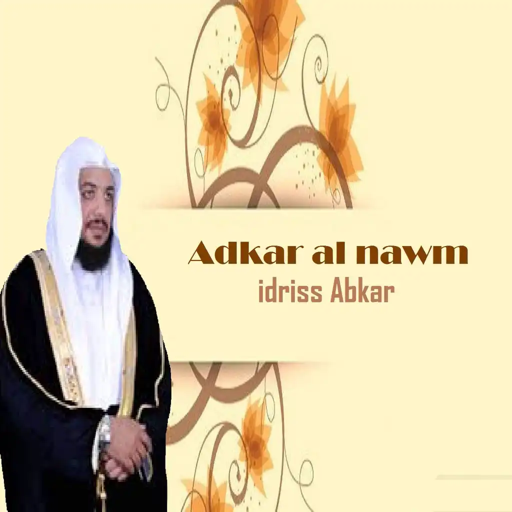 Adkar al nawm (Quran)