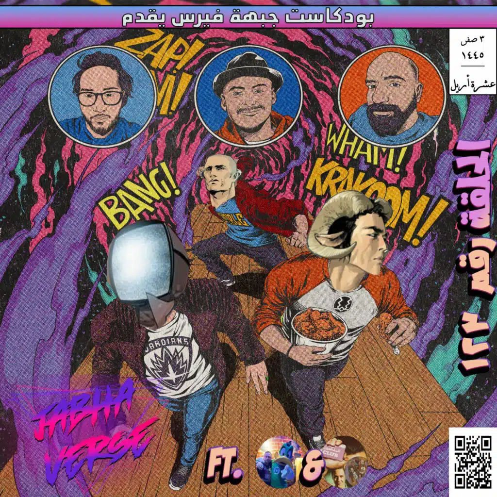 EP 123: Tlk3 Saga ملحميات بالجبنة