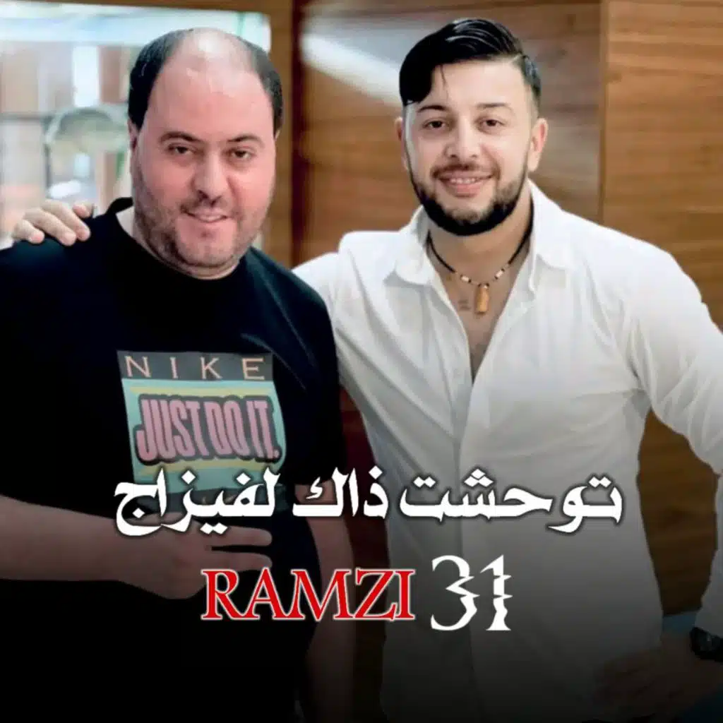 توحشت ذاك لفيزاج (feat. Manini Sahar)