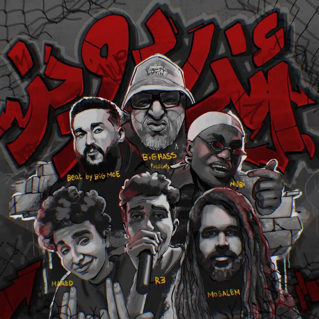 أندردوجز(feat. Mosalem, Mared, Nubi, R3 رع & Big Moe)