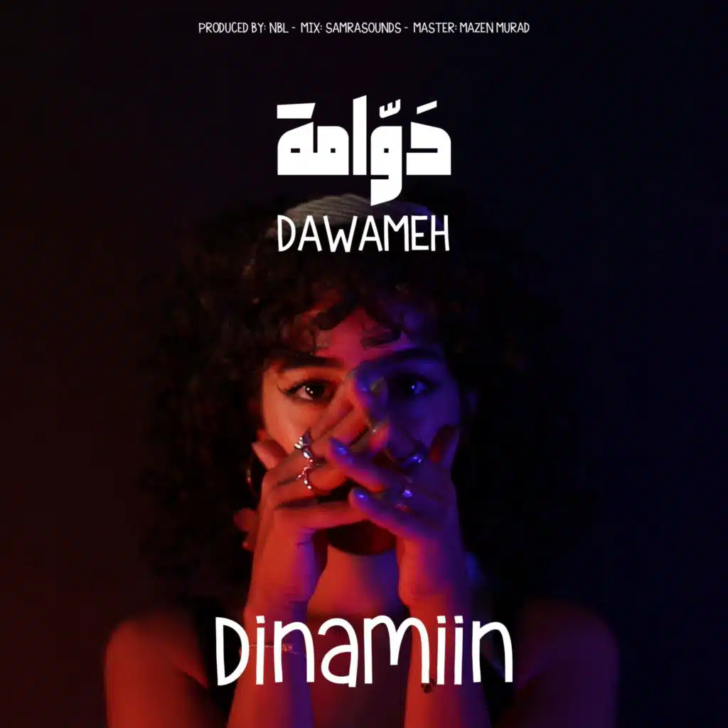 دوامة