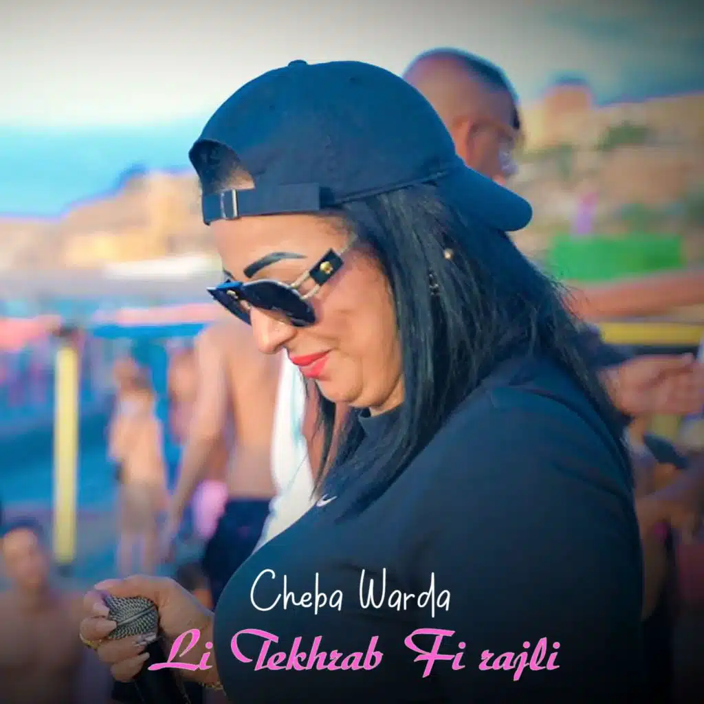 Li Tekhrab Fi Rajli