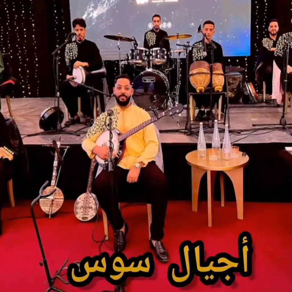 A7 azin rjaflah azin