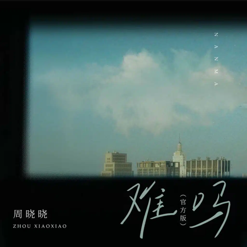 周晓晓