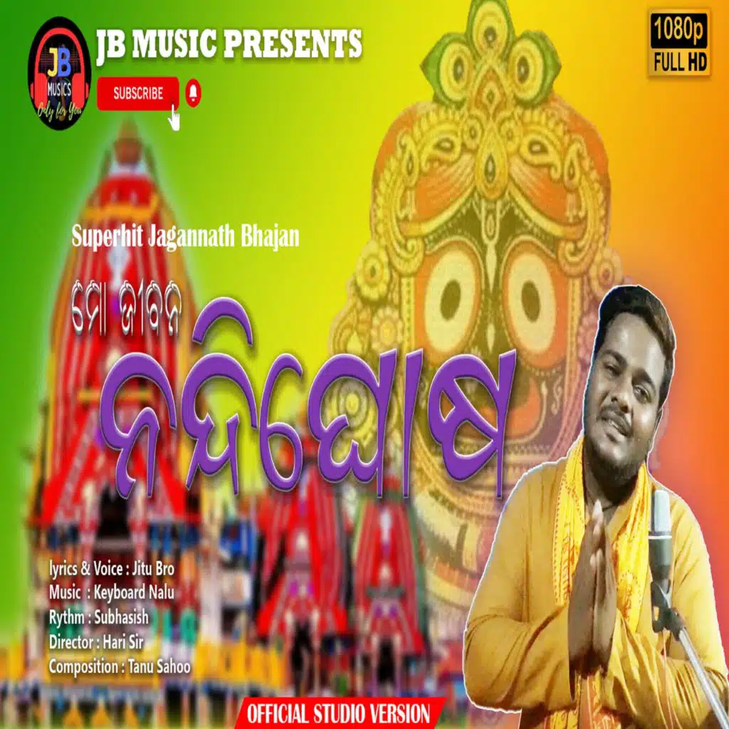 Mo jibana Nandighosh