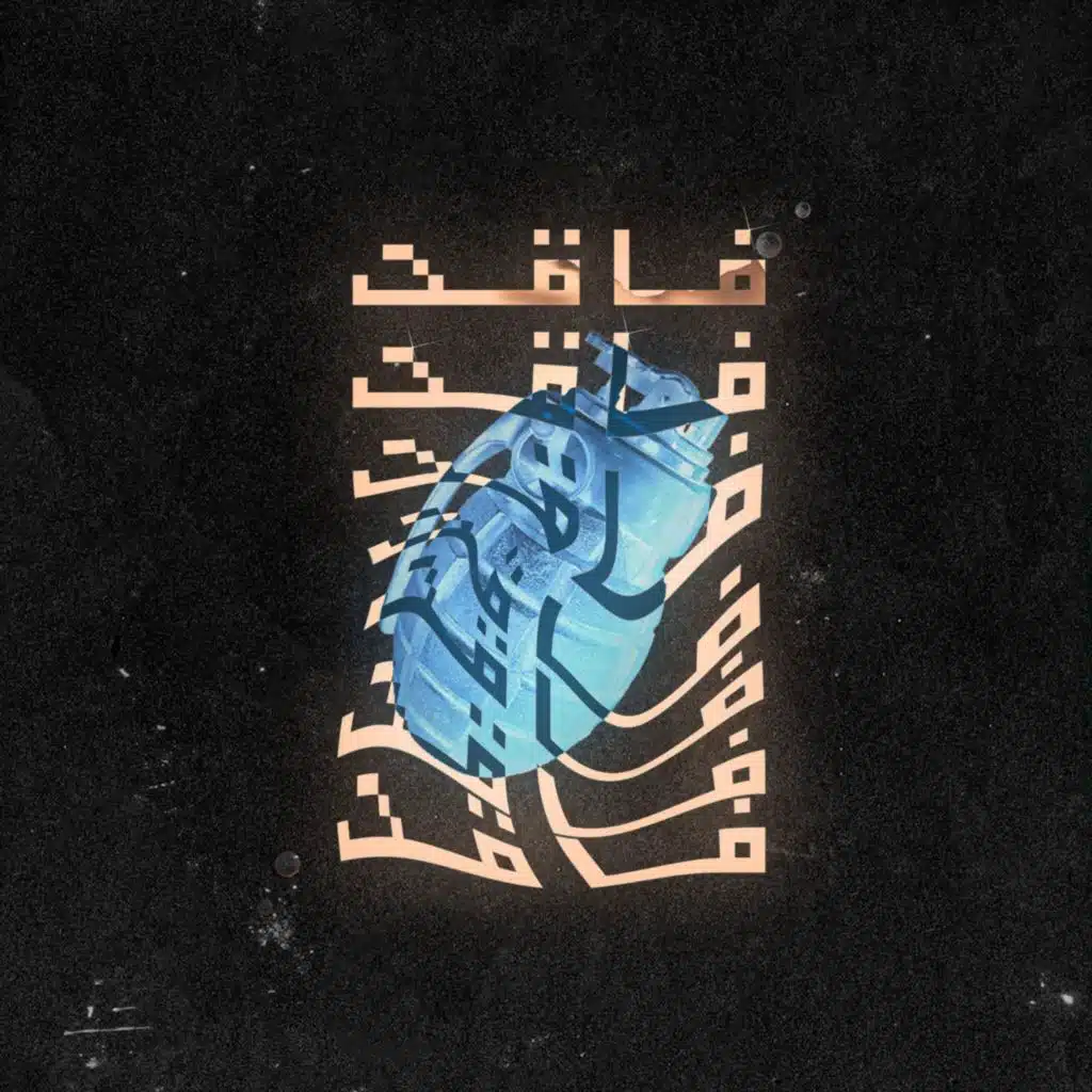 فاقد
