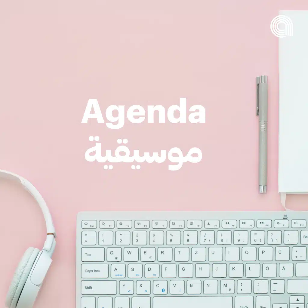 Agenda موسيقية