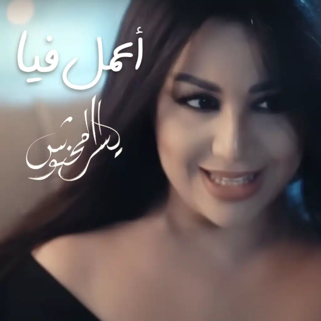 أعمل فيا