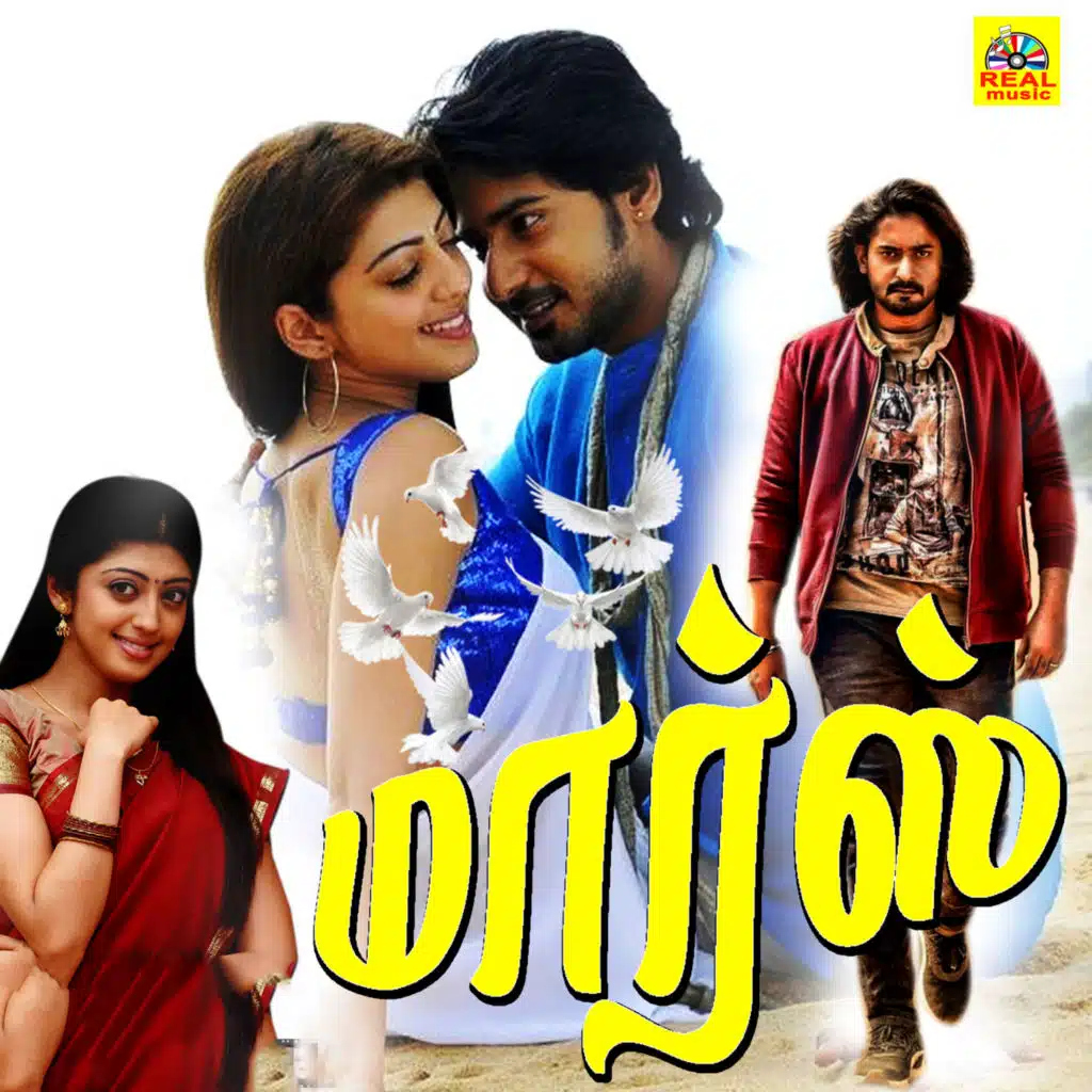 Mars (Original Motion Picture Soundtrack)