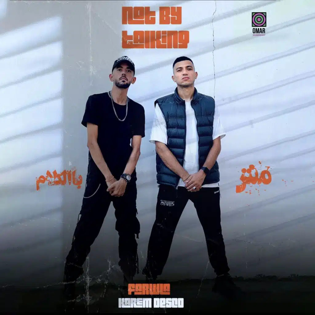 كريم ديسكو واسلام فراوله