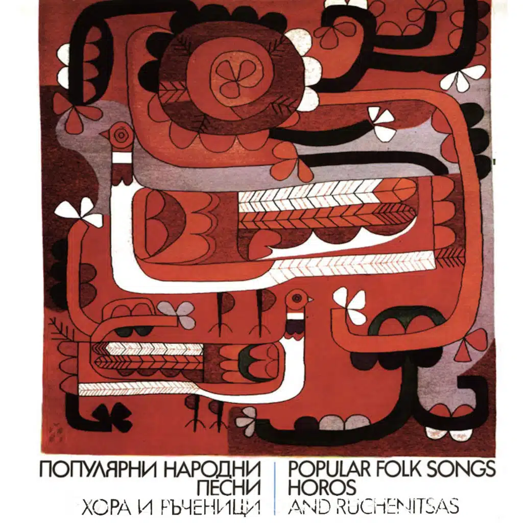 Populyarni narodni pesni, hora i rachenitsi