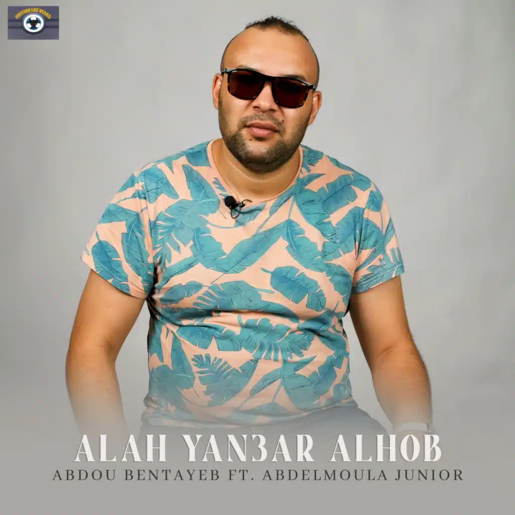 Alah Yan3ar Alhob (feat. Abdelmoula Junior)