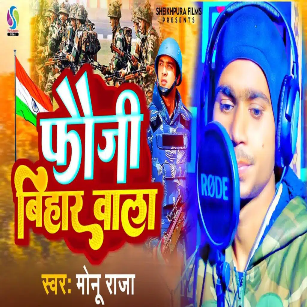Thohar chatiya pea lakh dea Hindustan Fauji Bihar Wala