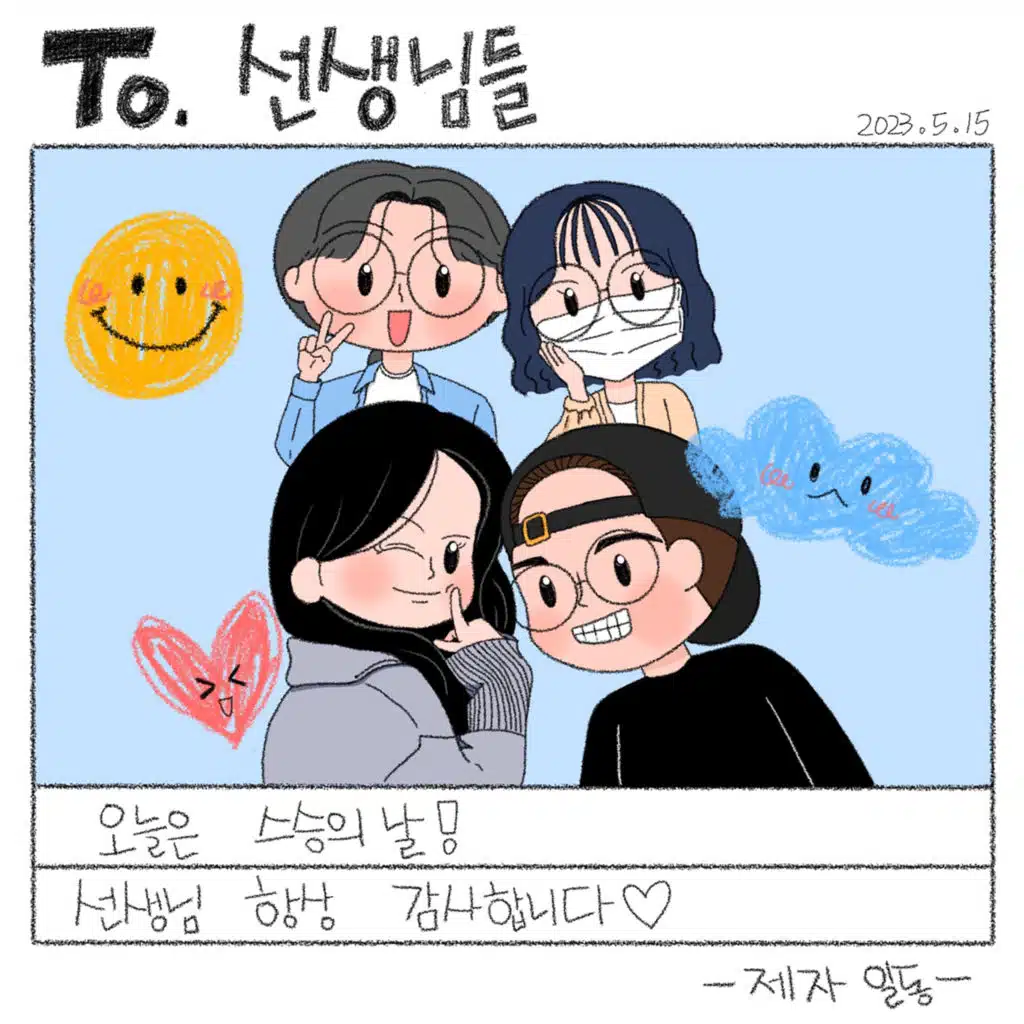 감사하단 말보다 더 좋은 표현이 없을까