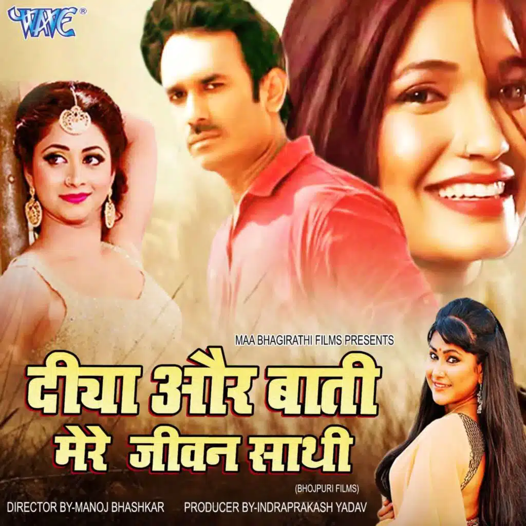 Diya Aur Bati Mere Jeewan Sathi