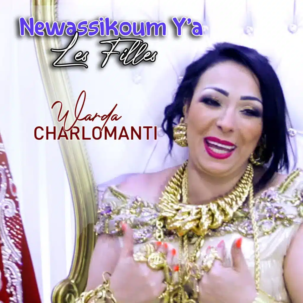 نوصيكم يالي في