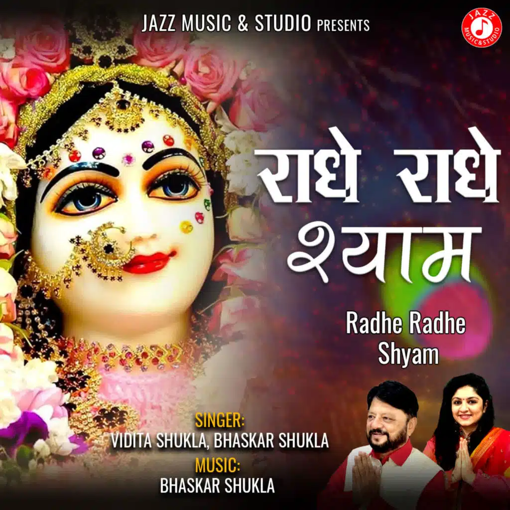 Radhe Radhe Shyam