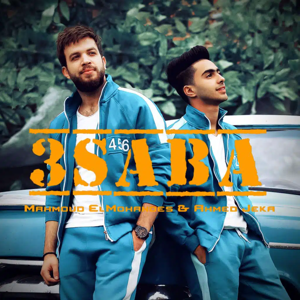 مهرجان عصابة (feat. Ahmed Jeka)