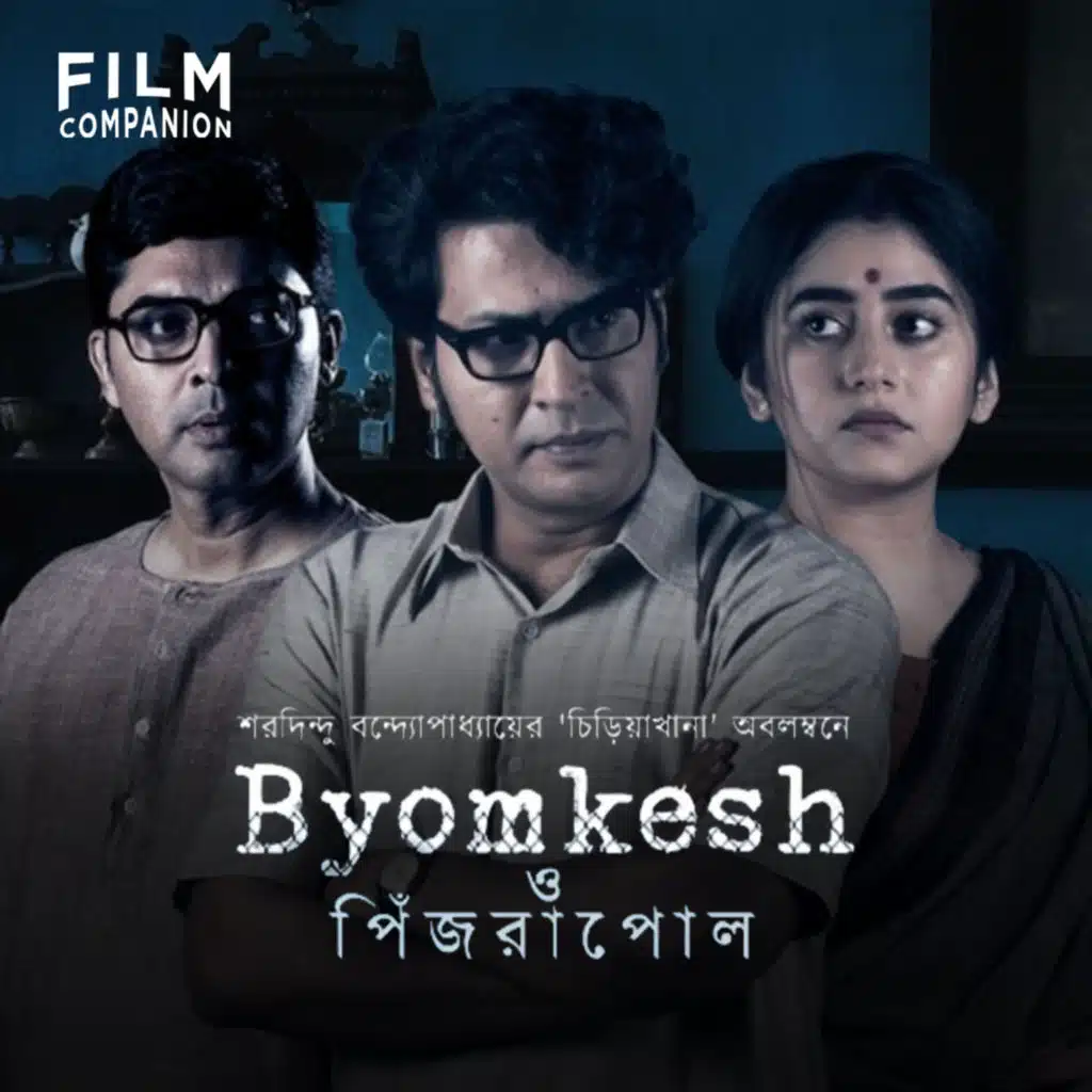 Byomkesh O Pinjrapol Bengali Web Series Review by Aritra Banerjee
