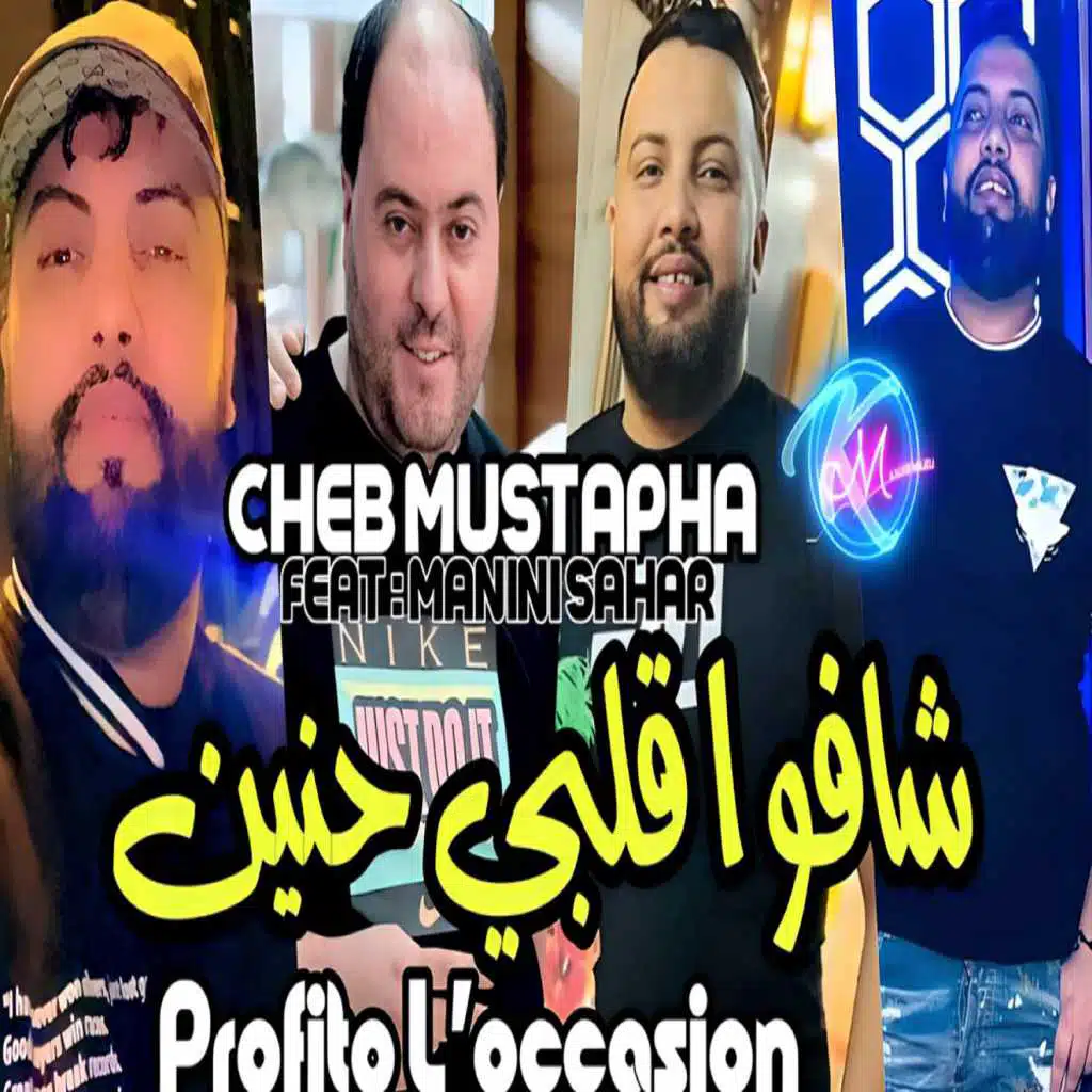شافوا قلبي حنين بروفيتوا لوكازيو