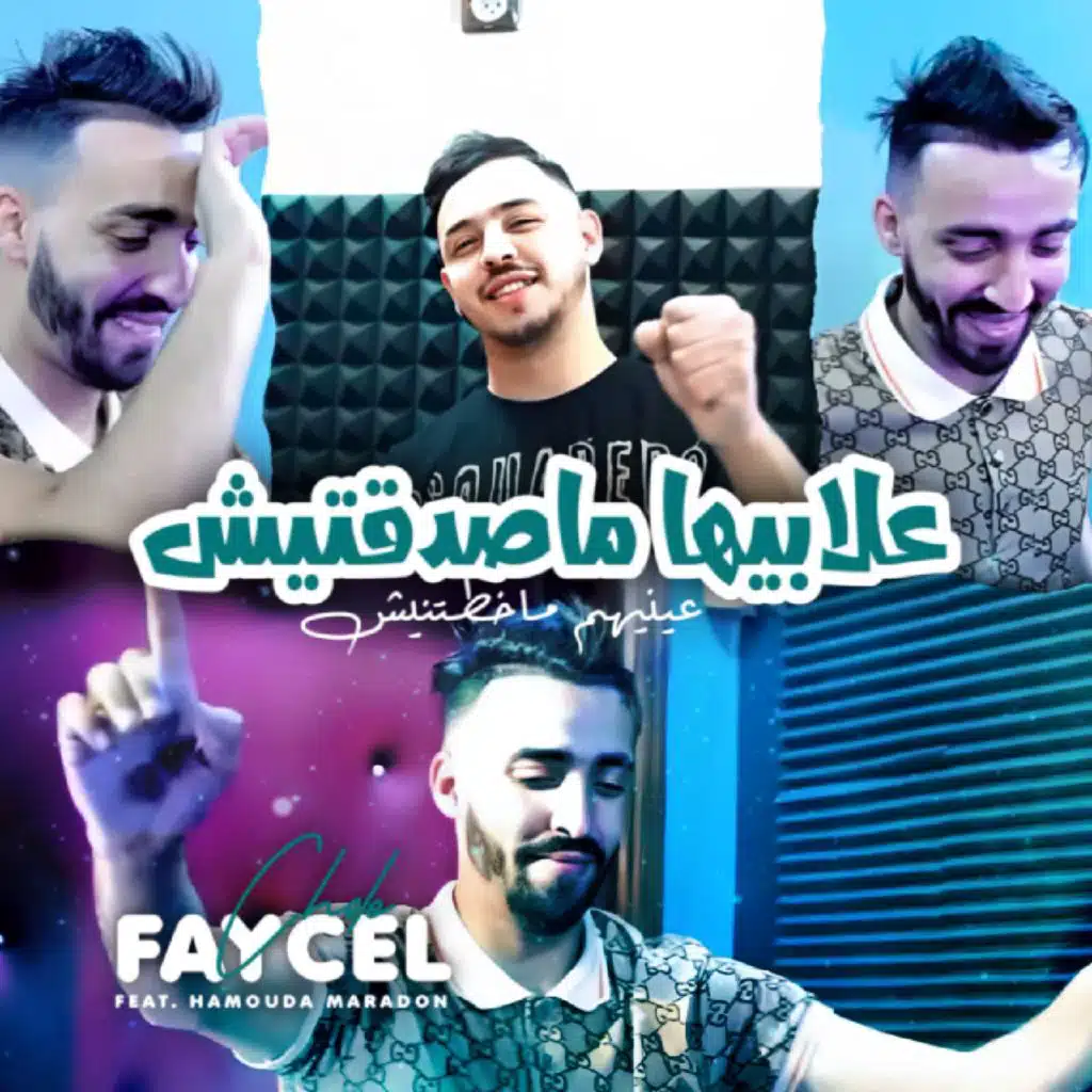 3labiha Masda9tech 3enehoum Makhttnich (feat. Hamouda Maradon)
