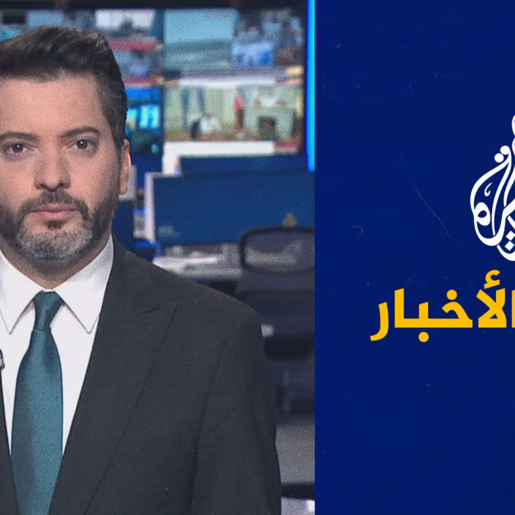 موجز الأخبار - التاسعة صباحا 25/08/2023