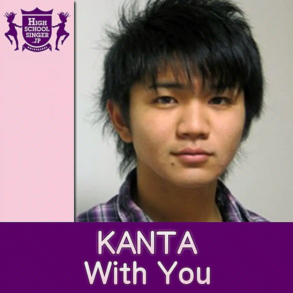 With You(HIGHSCHOOLSINGER.JP)