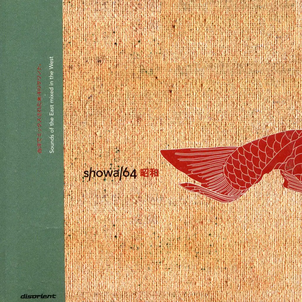 Shangri-La of the Europa (DJ Krush Remix)