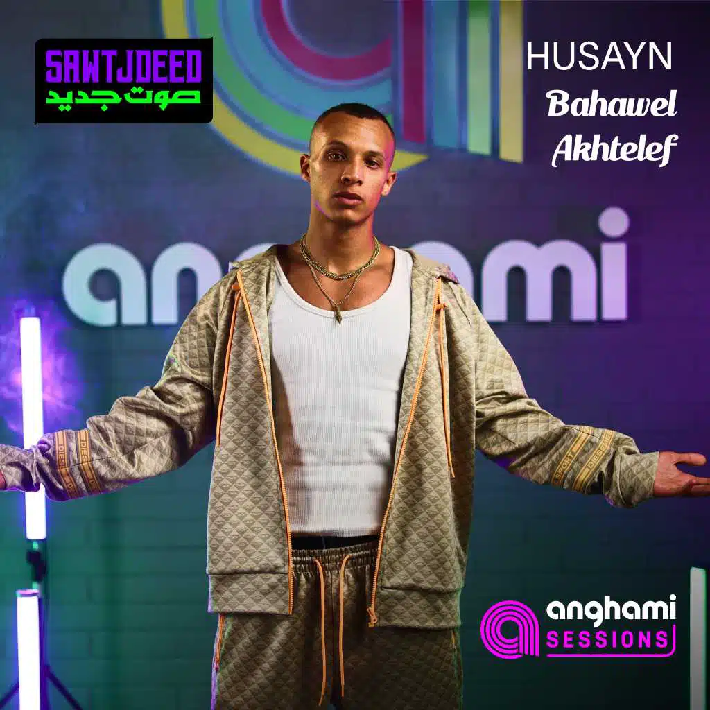 بحاول اختلف (أنغامي سشنز) [حصرياً]