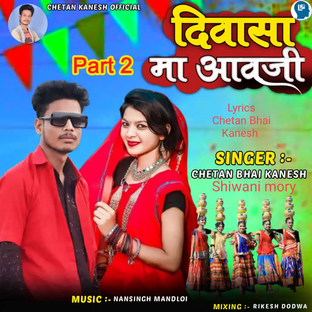 Chetan Bhai Kanesh & Shiwani Mory