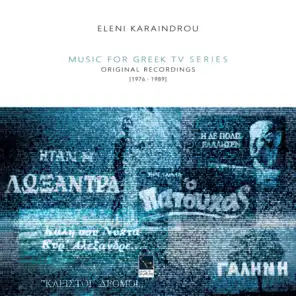 Music For Greek Tv Series (Original Recordings 1976-1989)