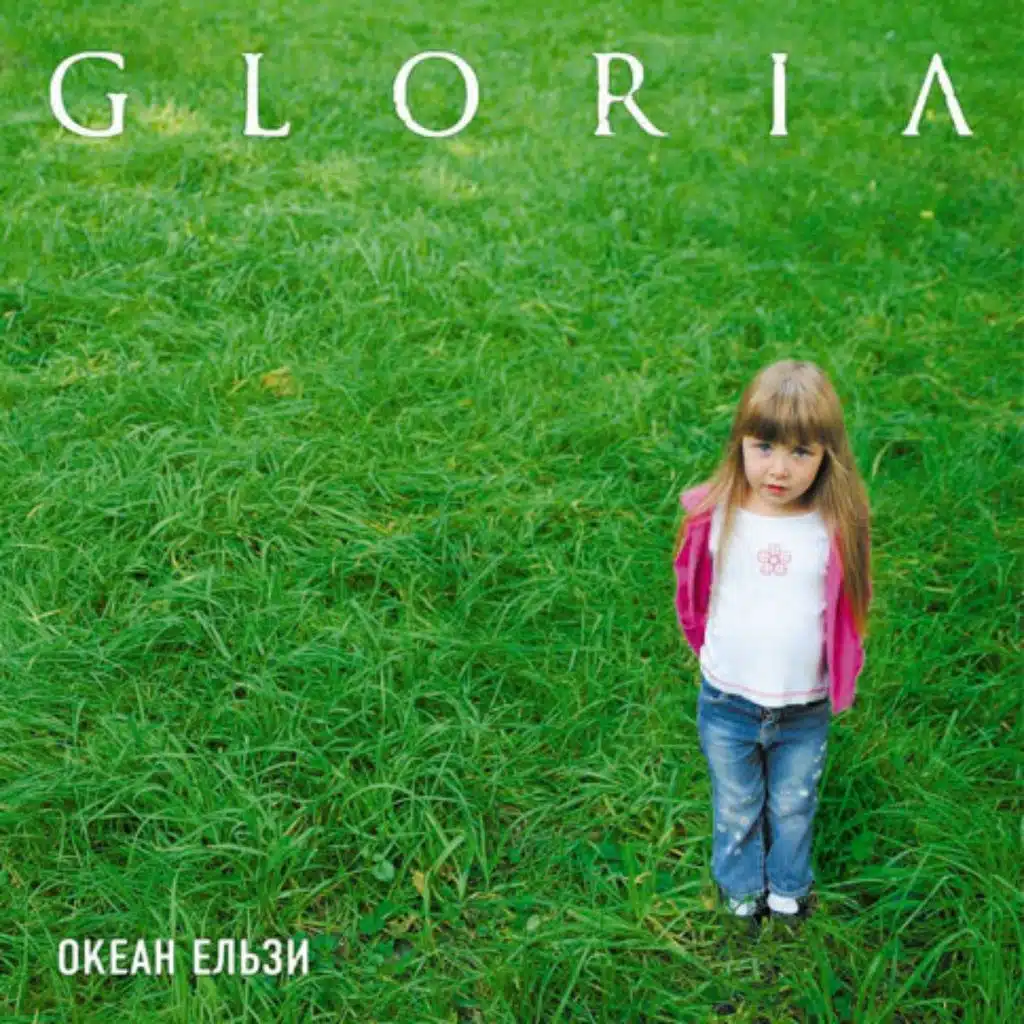 Gloria