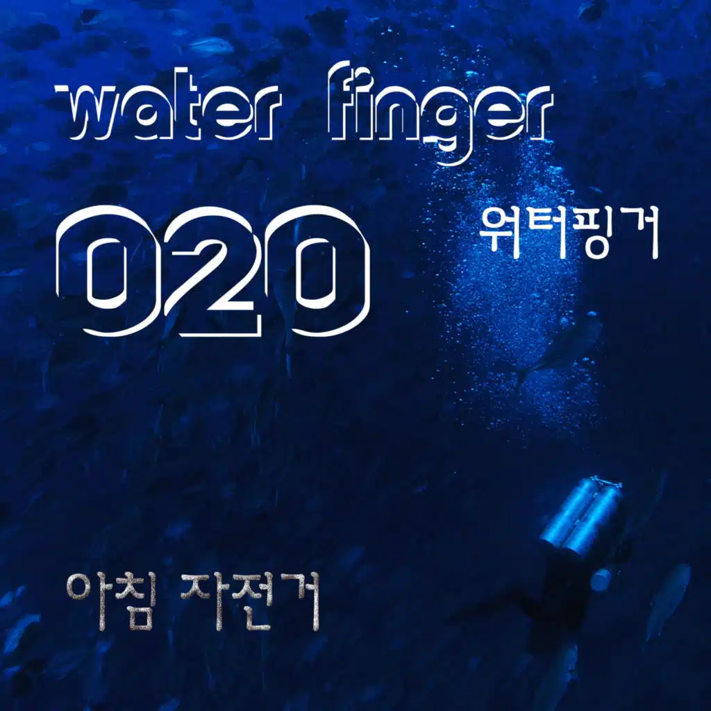 아침 자전거