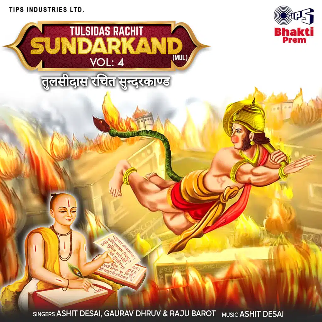 Tulsidas Rachit Sundarkand (Mul), Vol. 4