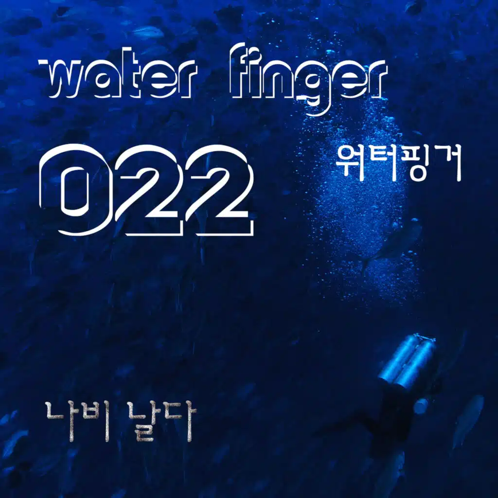 Water Finger