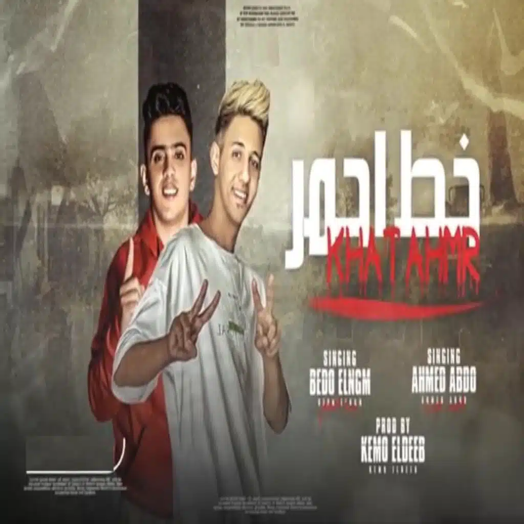 احمد عبده & Bedo El Negm