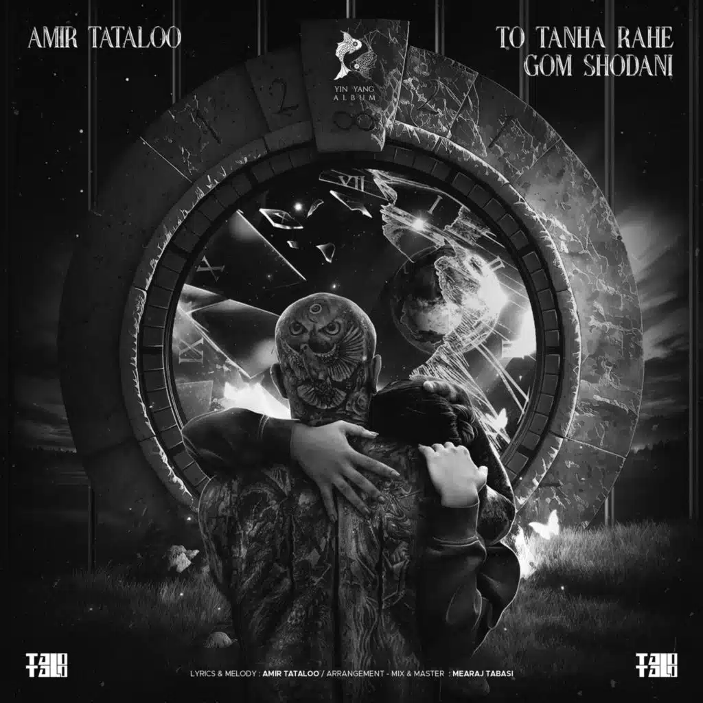 To Tanha Rahe Gom Shodani