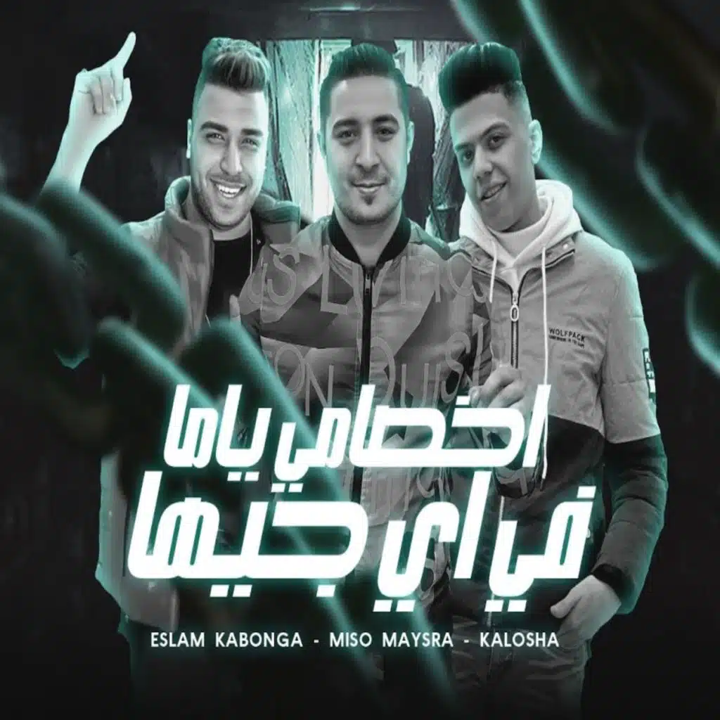 انا اسمي شرف اي حد