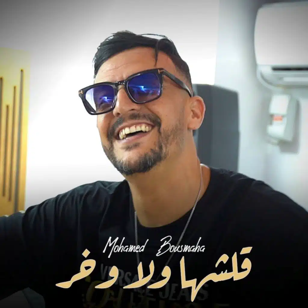 Kalachha Wela Wakhar (feat. Amine La Colombe)