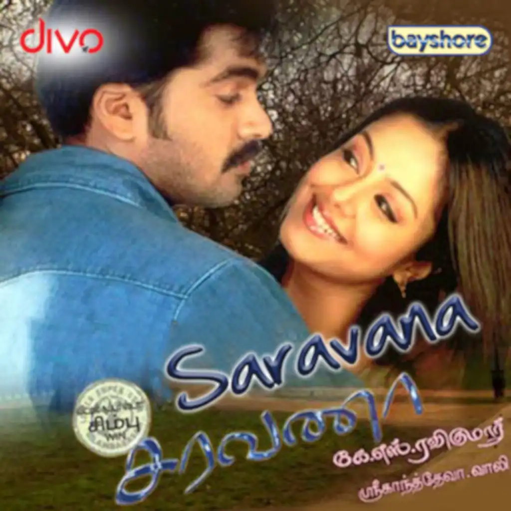 Saravana (Original Motion Picture Soundtrack)