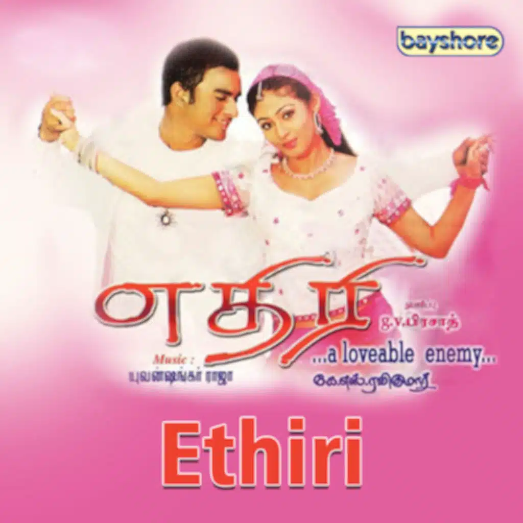 Edhiri (Original Motion Picture Soundtrack)