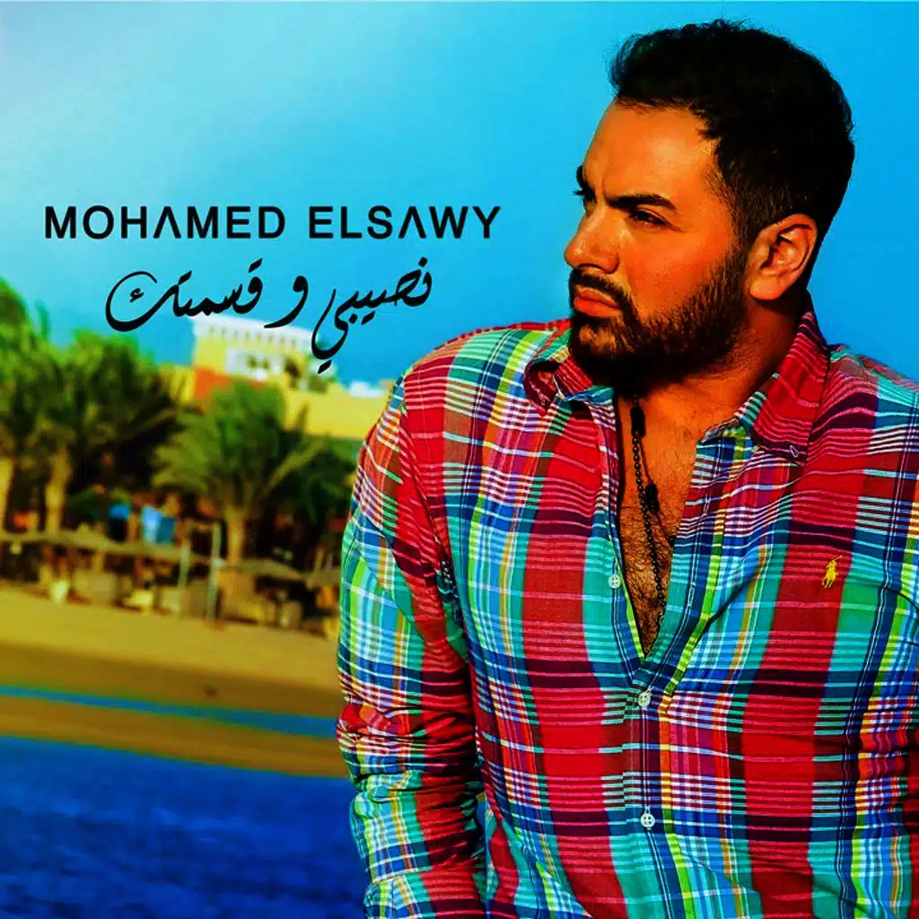 محمد الصاوي