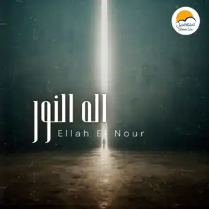 Ellah El Nour | اله النور