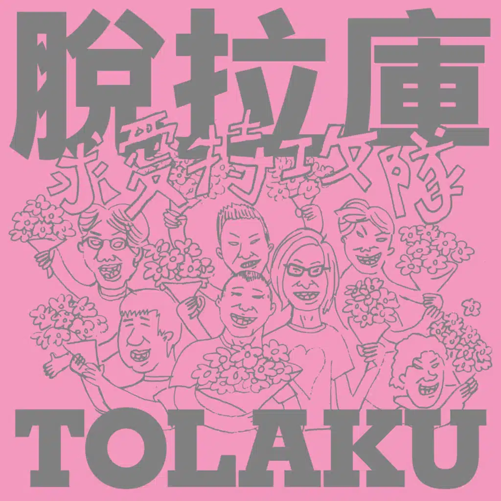 TOLAKU