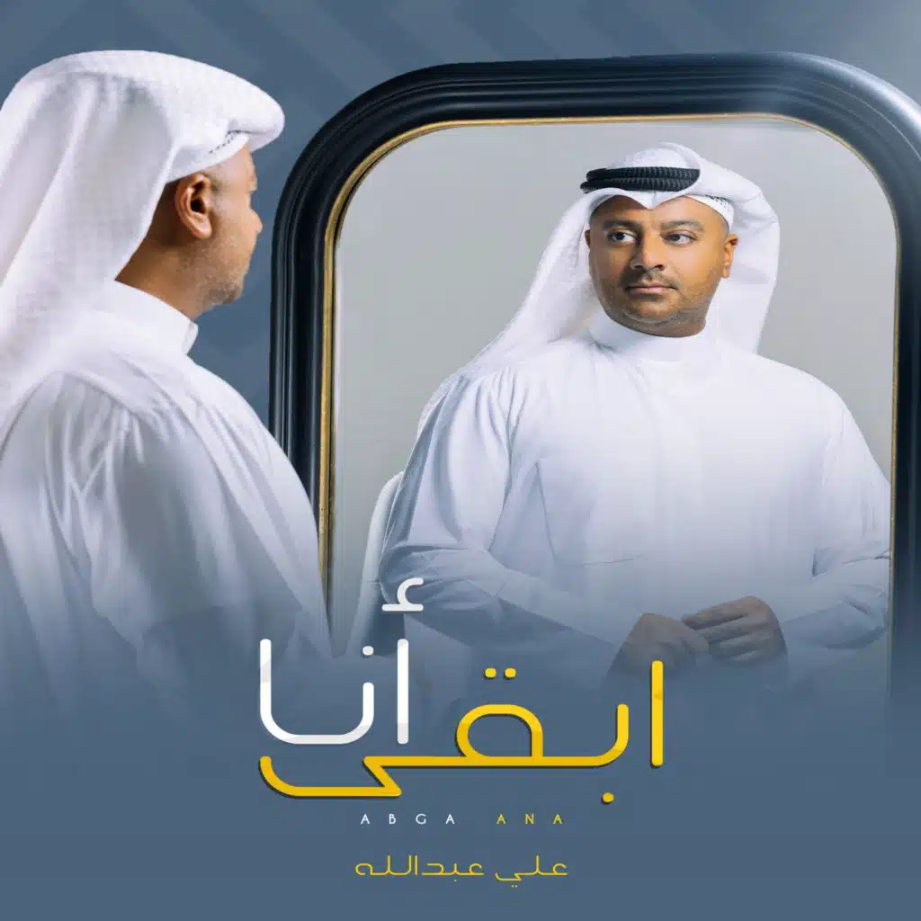 علي عبدالله