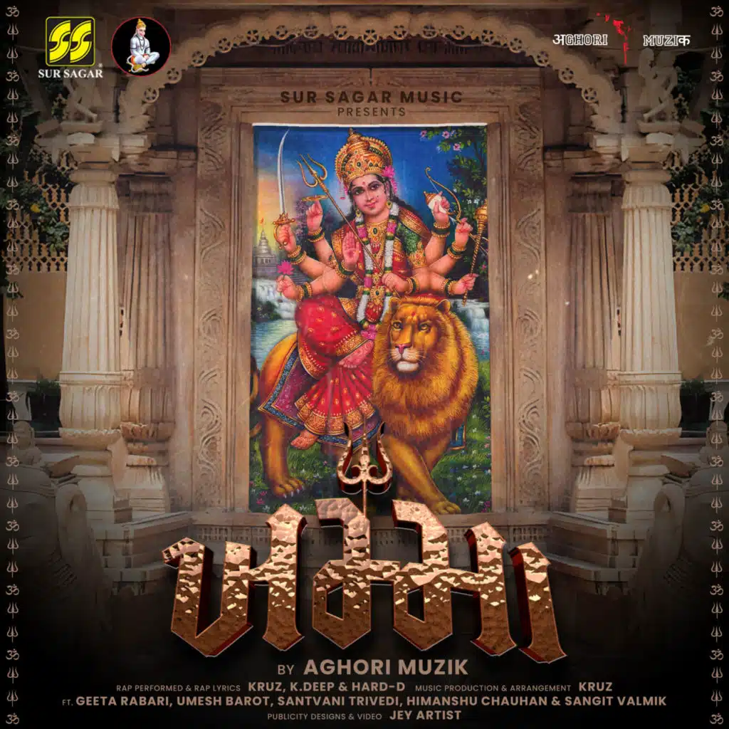 Aghori Muzik, Geeta Rabari & Kruz - Aghori Muzik