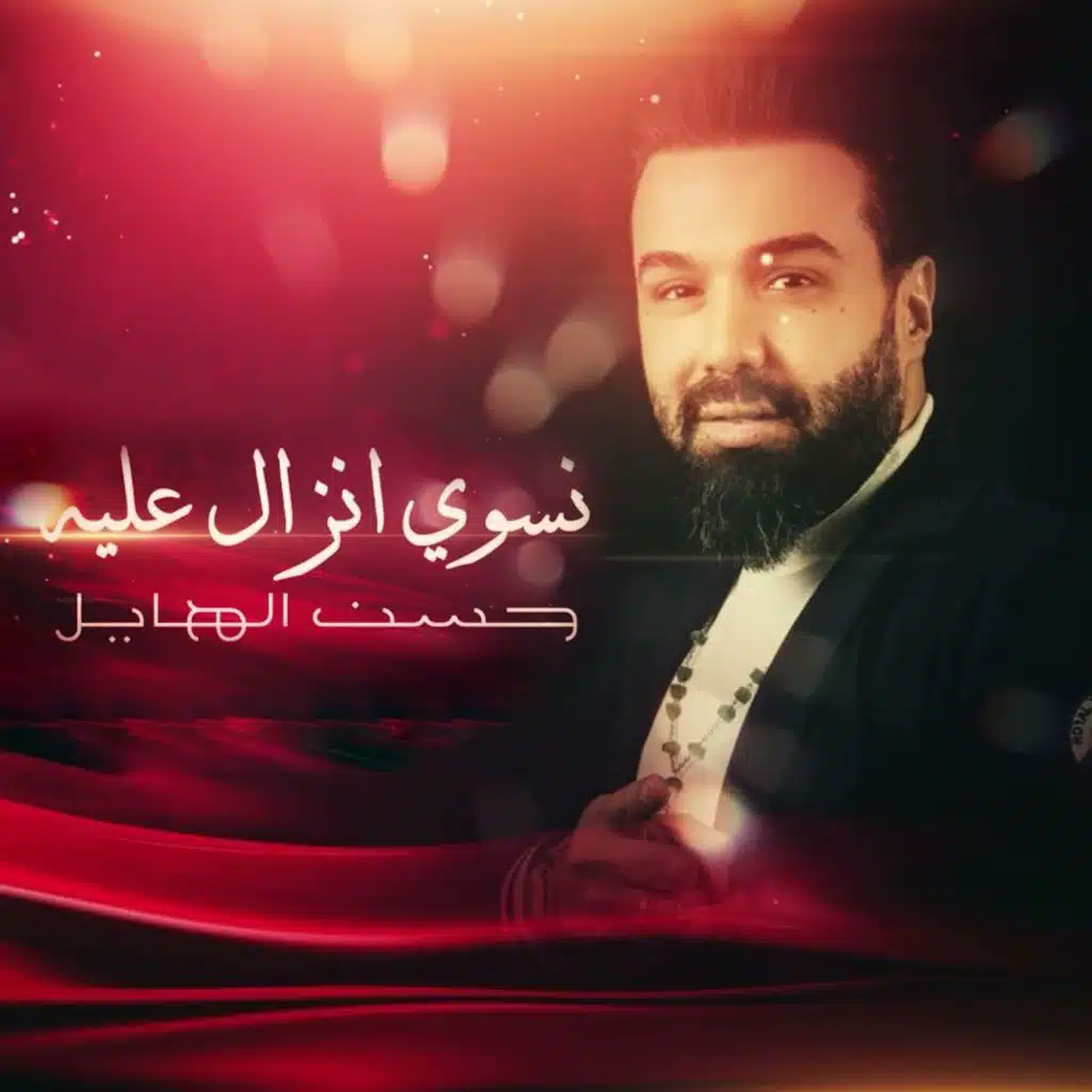 نسوي انزال عليه