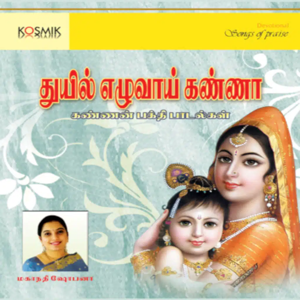 Thuyil Ezhuvai Kanna