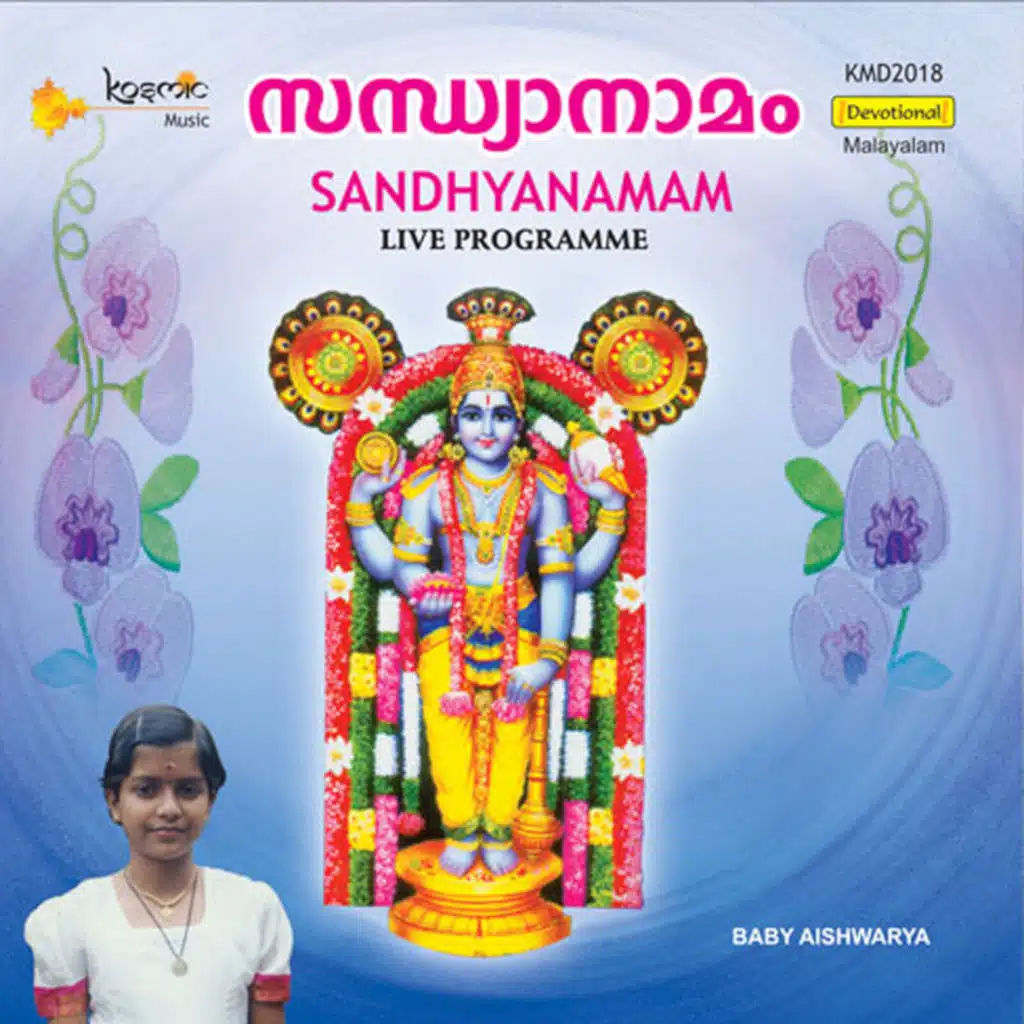 Sandhyanamam
